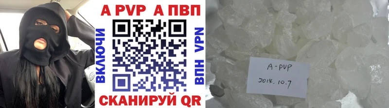 Альфа ПВП VHQ  закладки  Карпинск 