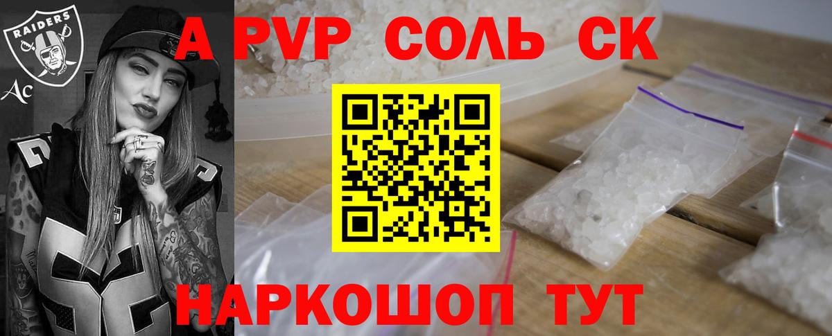 Alpha-PVP крисы CK  Вход с VPN  A-PVP кристаллы  Карпинск 