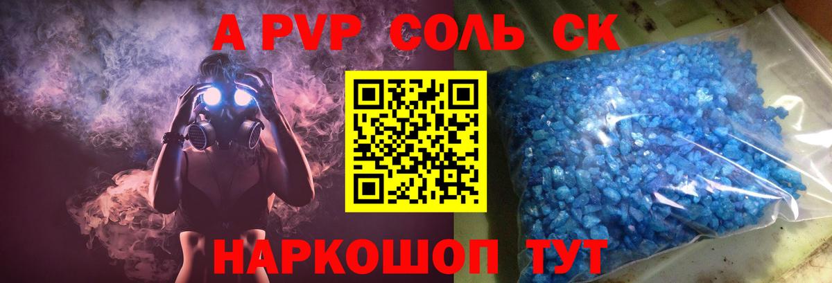 Alpha PVP Crystall Карпинск