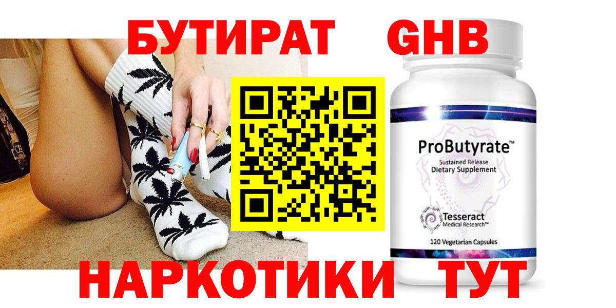 Бутират оксана Карпинск