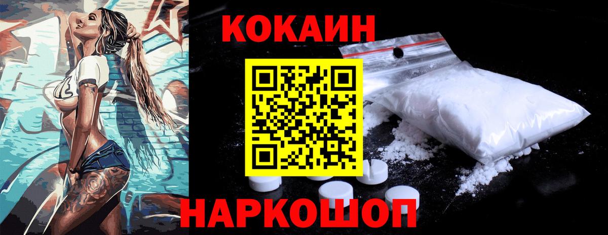 COCAIN Колумбийский  Кокаин Columbia  Карпинск  Вход с VPN 