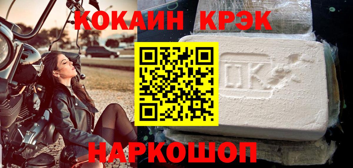 Cocaine VHQ Карпинск