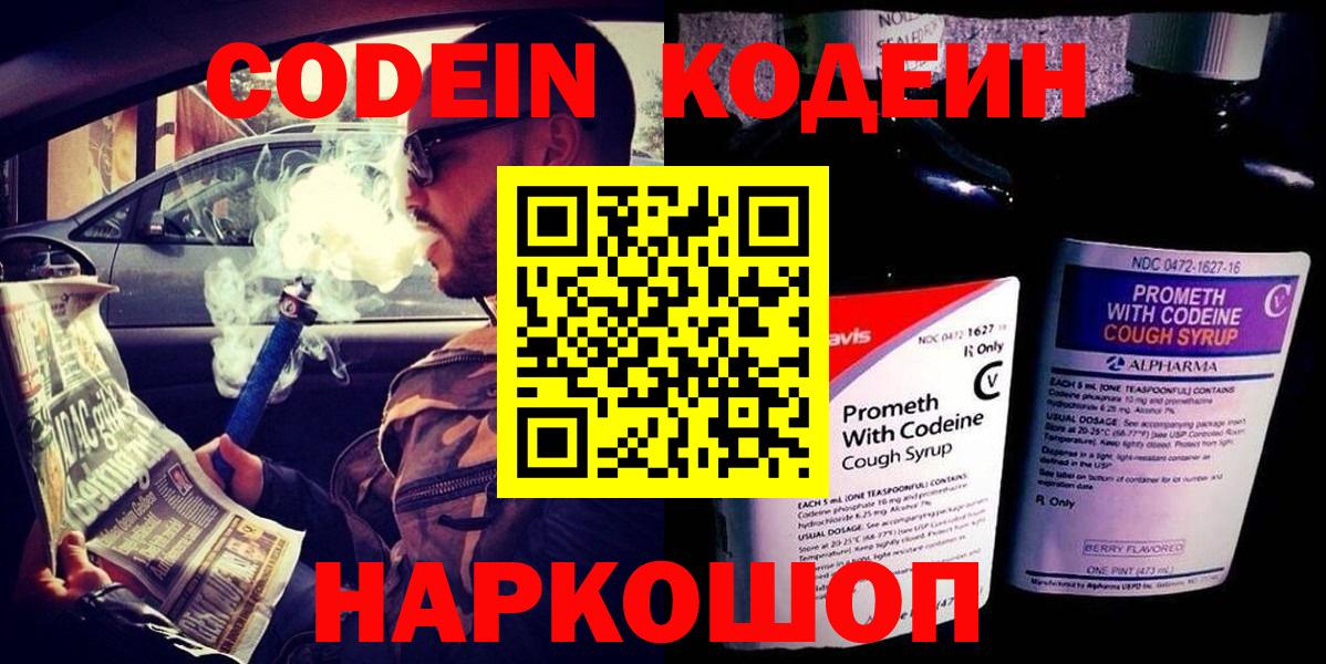 Codein Purple Drank Карпинск