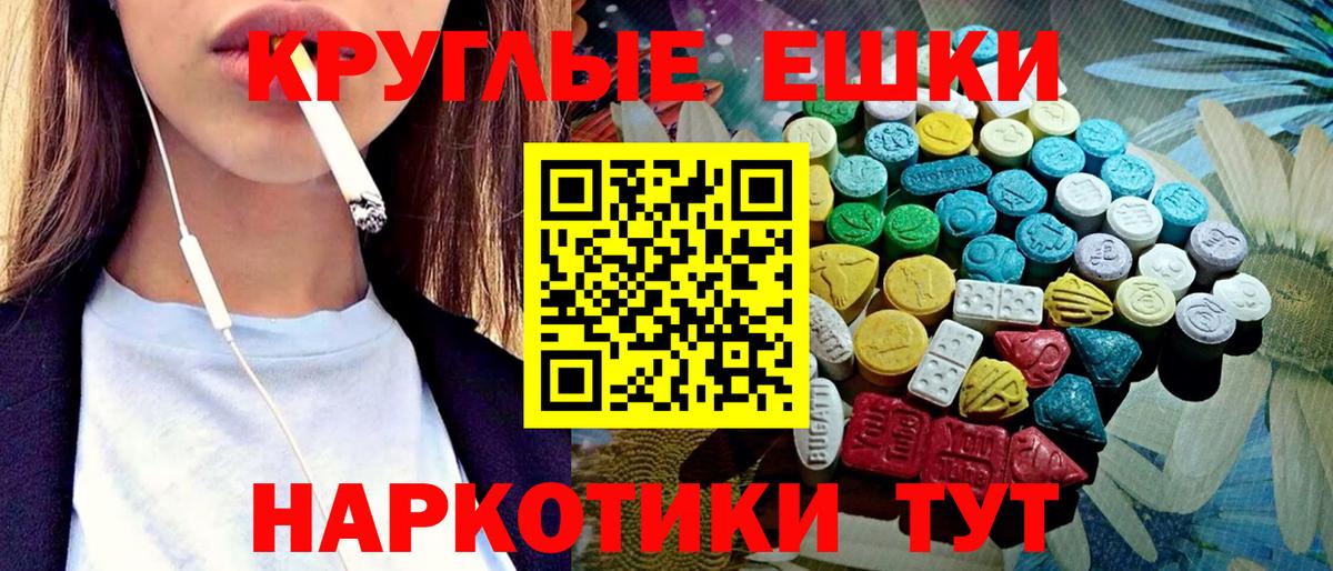 Ecstasy ешки  Ecstasy mix  Вход с VPN  Карпинск 
