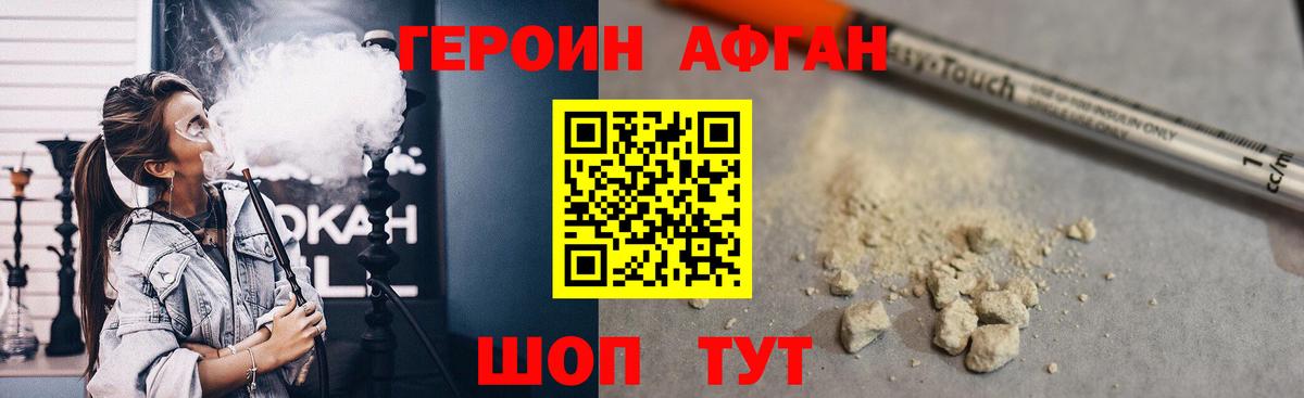 Героин  Героин VHQ  Вход с VPN  Карпинск 