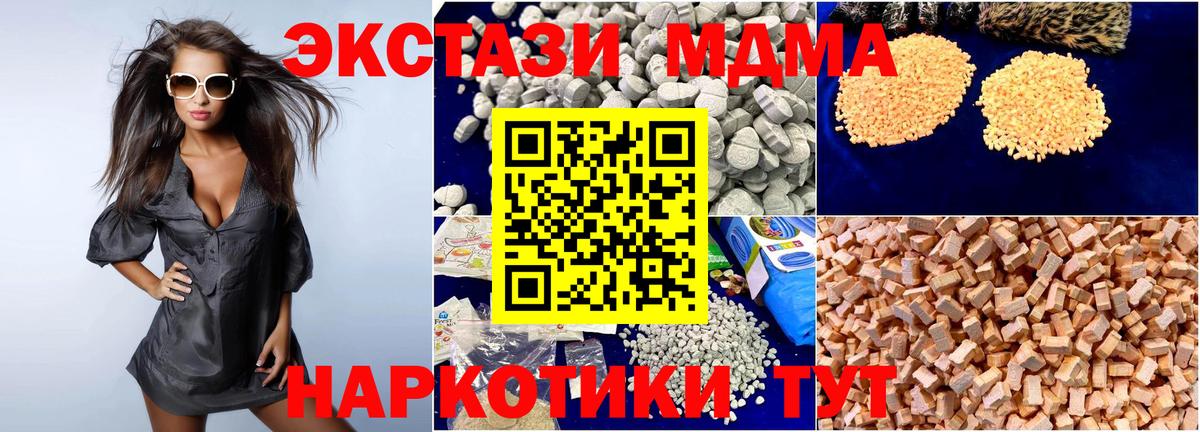 MDMA кристаллы Карпинск