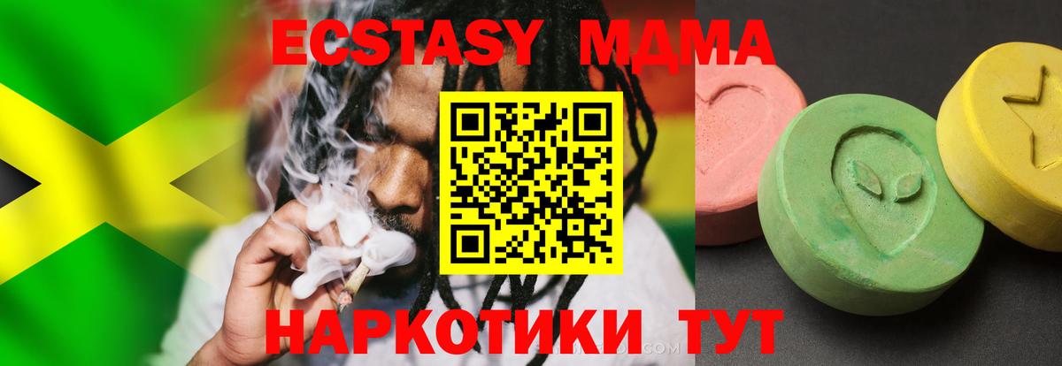МДМА Molly  MDMA  Карпинск  МДМА кристаллы  Вход с VPN 