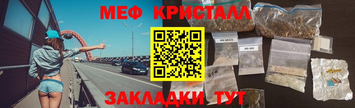 Мефедрон кристаллы Карпинск