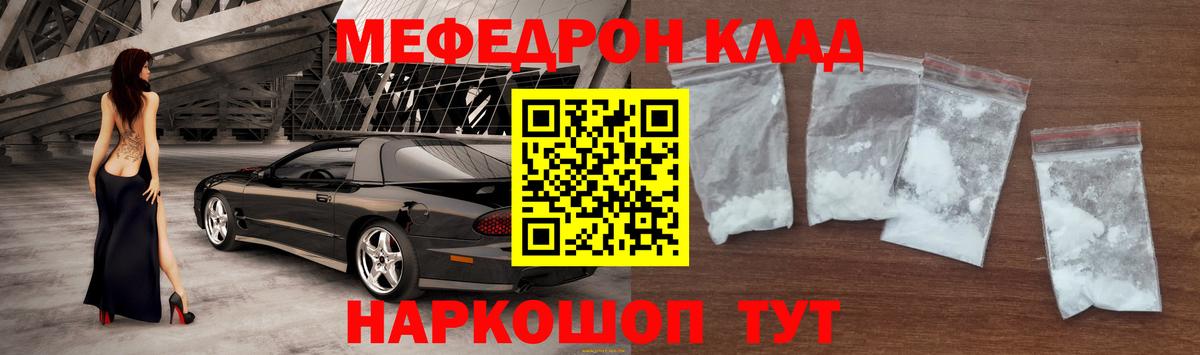 МЕФ mephedrone  МЕФ  Карпинск  МЯУ-МЯУ mephedrone  Вход с VPN  МЕФ 