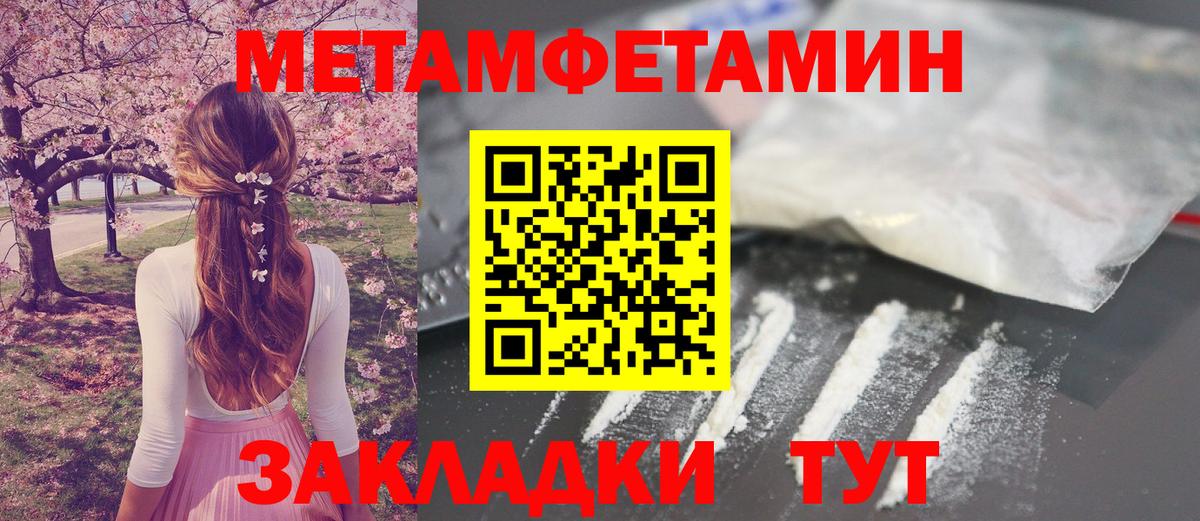 МЕТАМФЕТАМИН кристалл  Вход с VPN  Карпинск  МЕТАМФЕТАМИН кристалл 