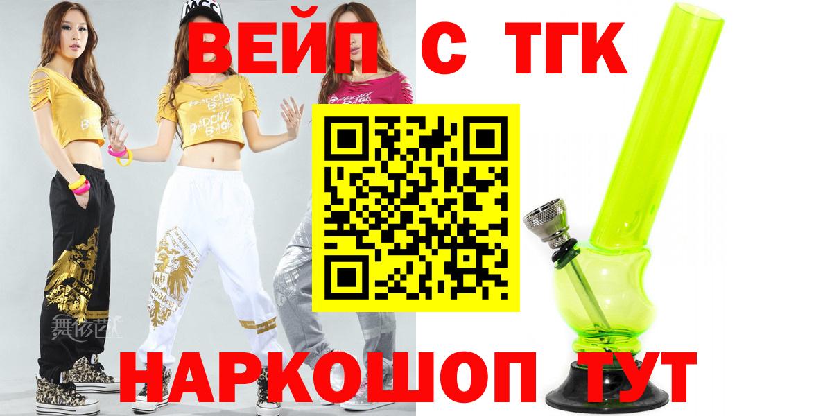 где продают   Вход с VPN  Карпинск  ТГК концентрат 