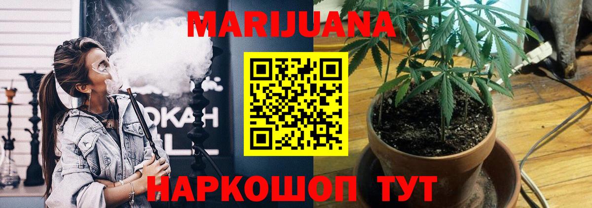 Бошки Шишки тримм  МАРИХУАНА Bruce Banner  Вход с VPN  Бошки Шишки план  Карпинск 